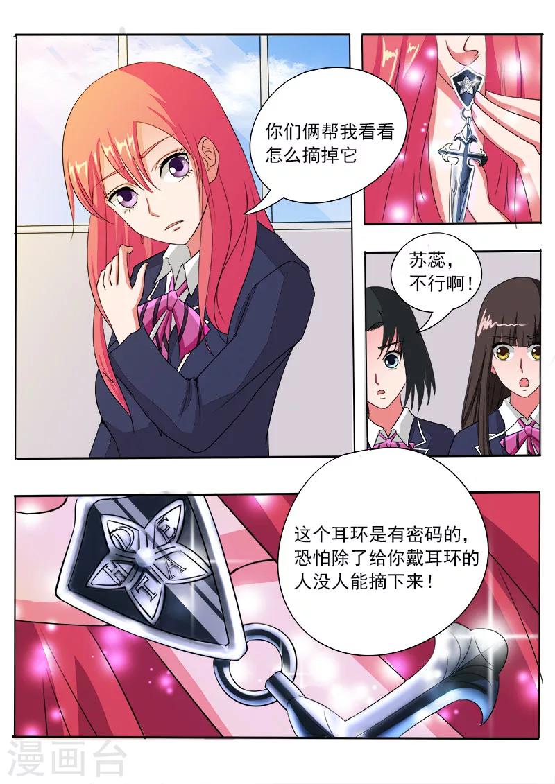 第83话 密码耳环-第83话