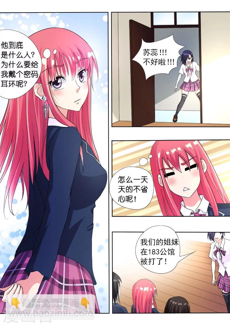 第83话 密码耳环-第83话