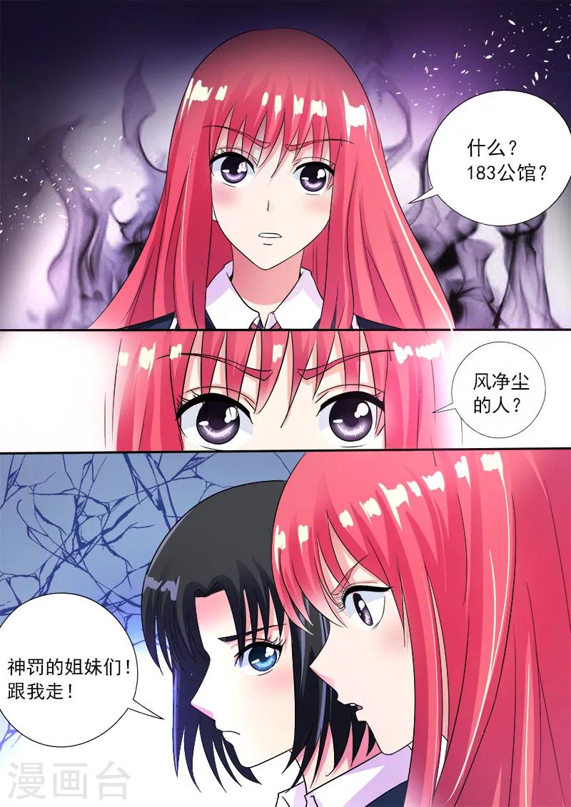第83话 密码耳环-第83话