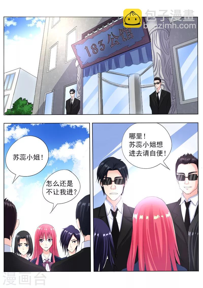 第83话 密码耳环-第83话