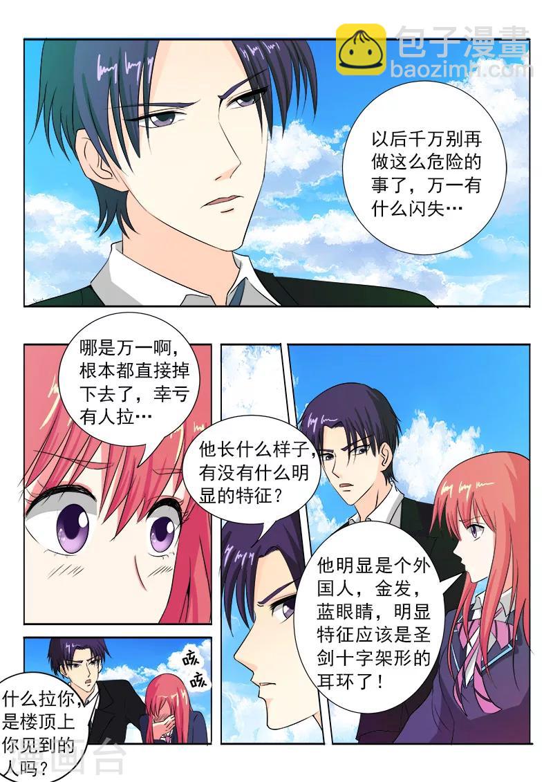 第85话 我嫉妒吃醋-第85话