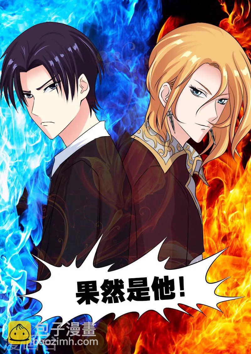 第85话 我嫉妒吃醋-第85话