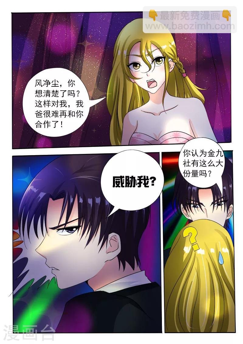 第85话 我嫉妒吃醋-第85话