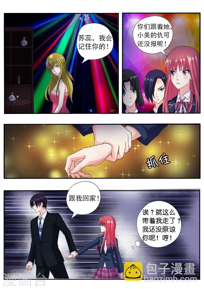 第85话 我嫉妒吃醋-第85话