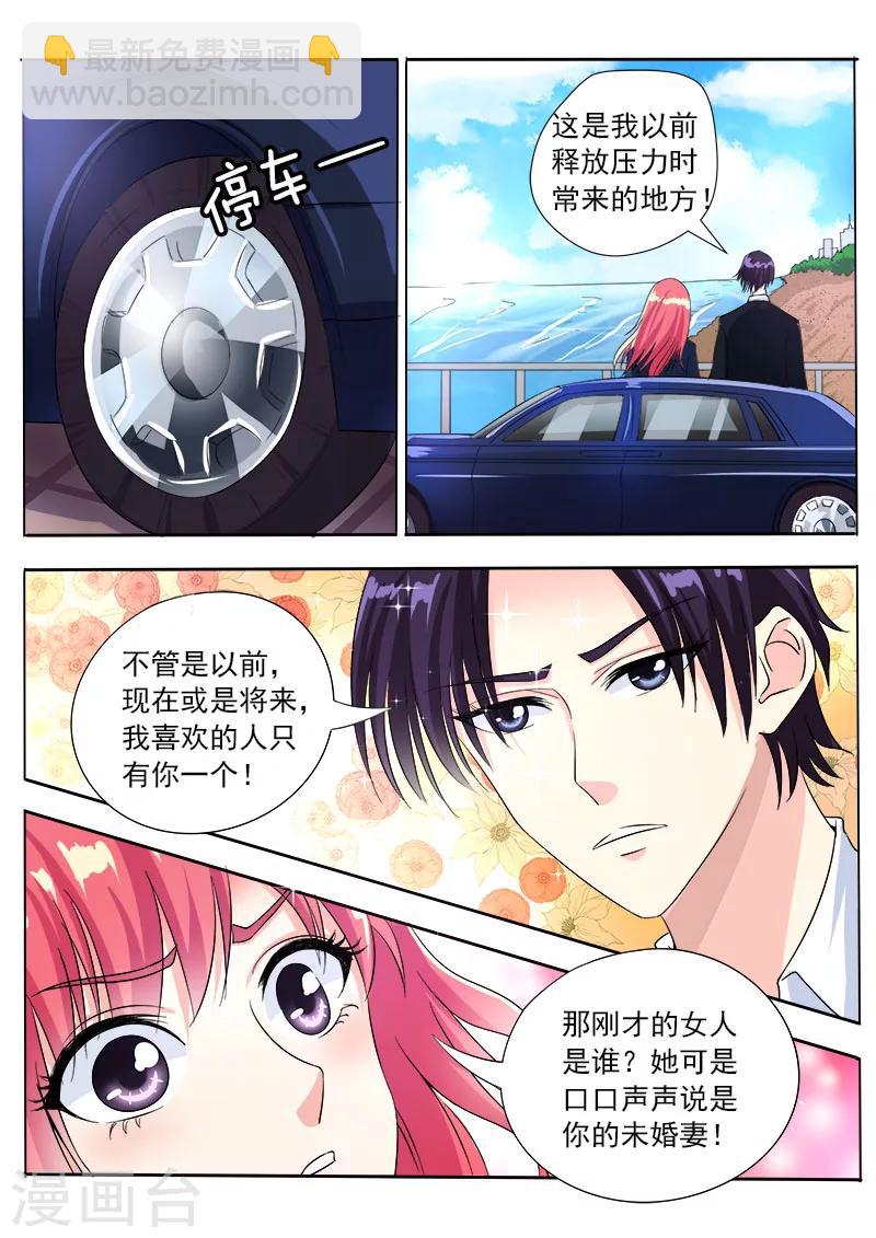 第85话 我嫉妒吃醋-第85话