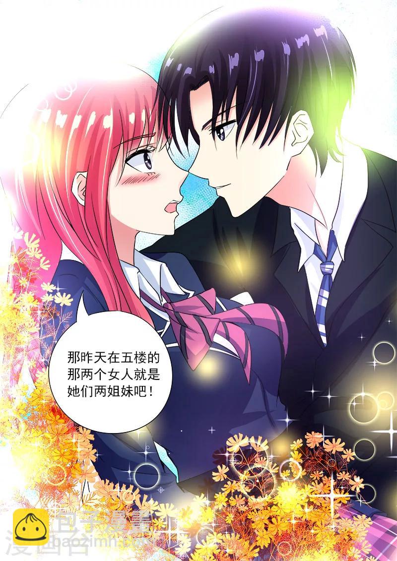 第85话 我嫉妒吃醋-第85话
