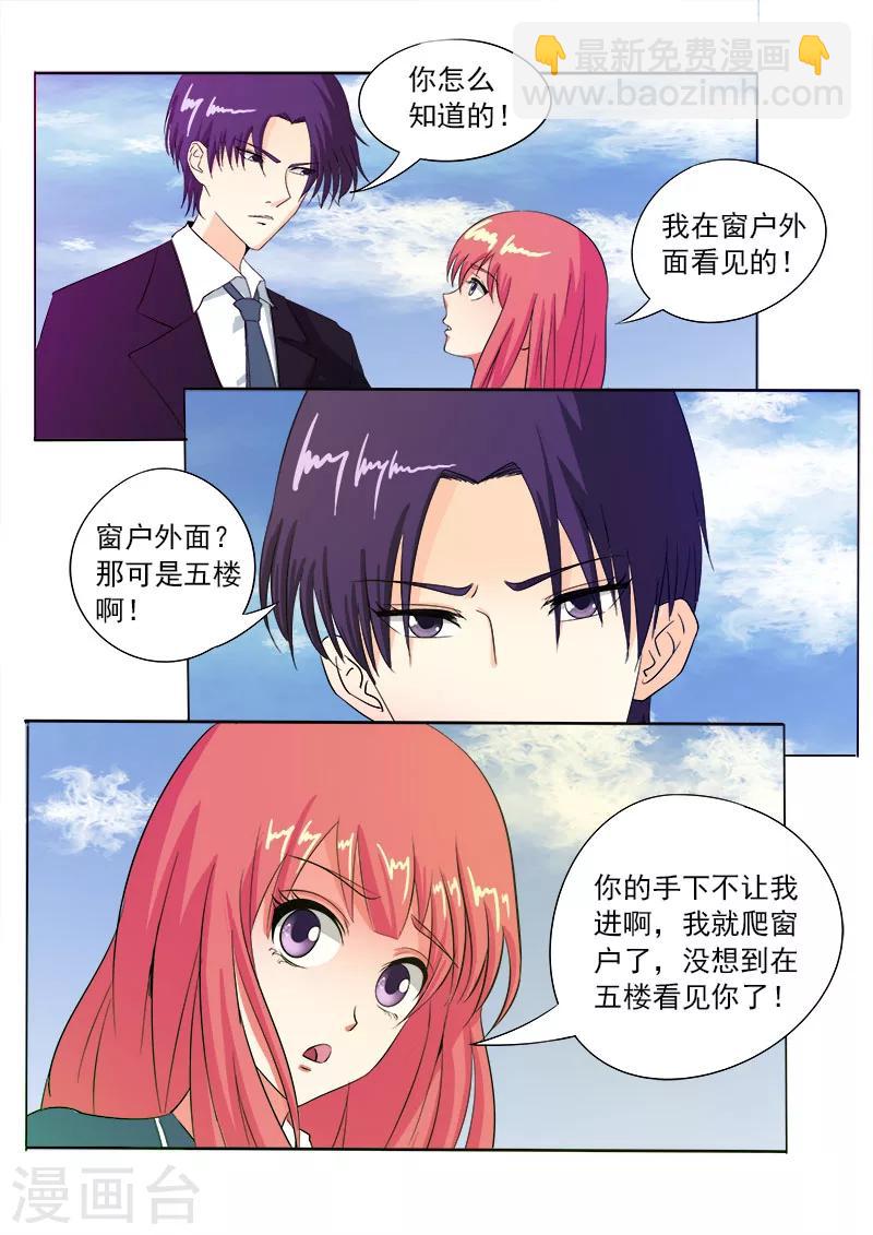 第85话 我嫉妒吃醋-第85话