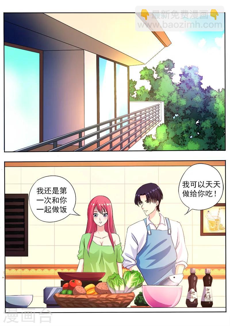 第87话 他对我疯狂的吻-第87话