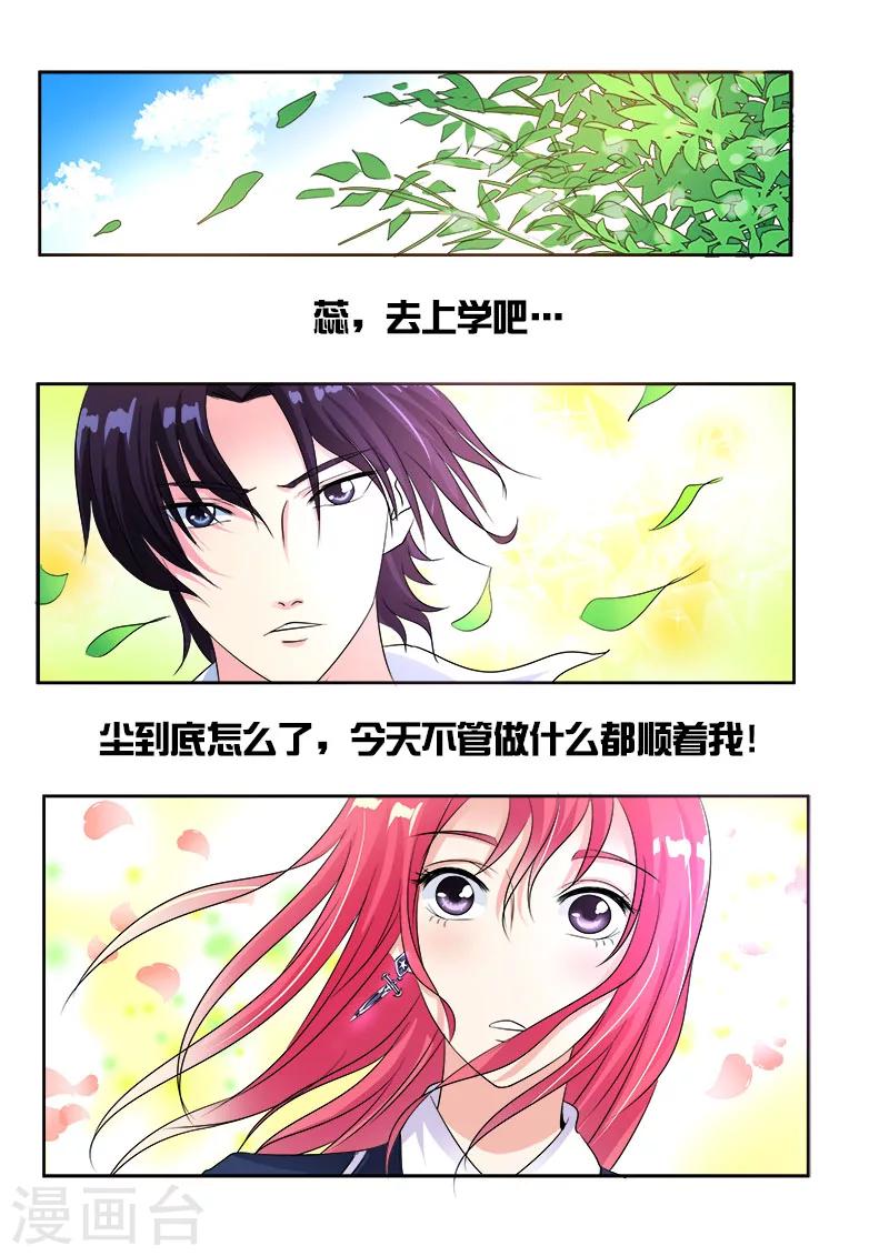 第87话 他对我疯狂的吻-第87话