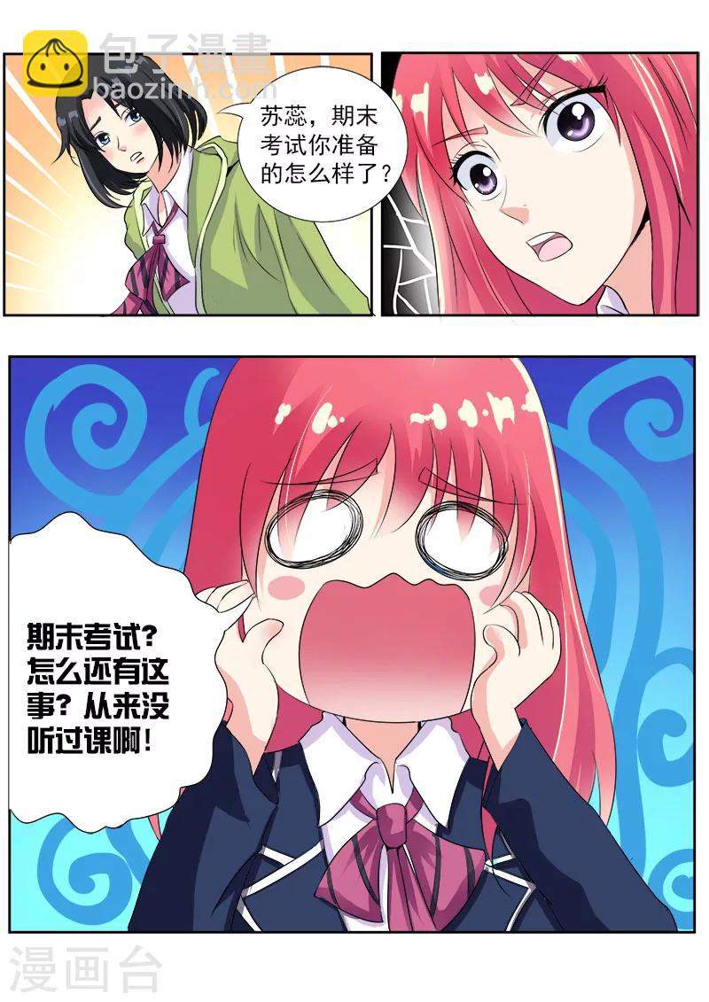 第87话 他对我疯狂的吻-第87话