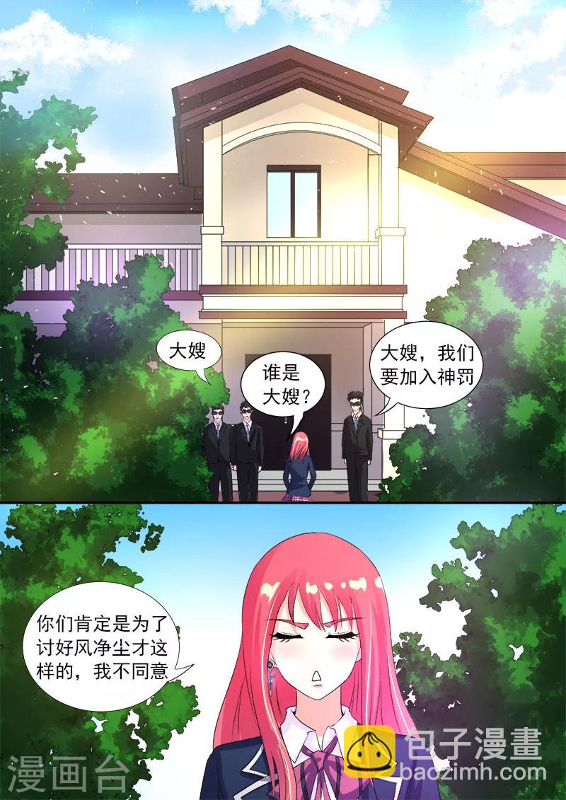 第87话 他对我疯狂的吻-第87话