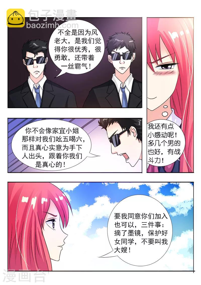 第87话 他对我疯狂的吻-第87话