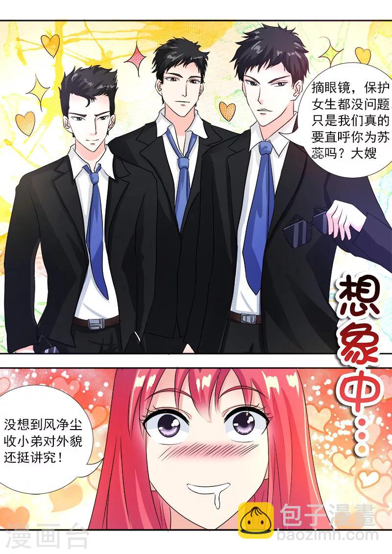 第87话 他对我疯狂的吻-第87话