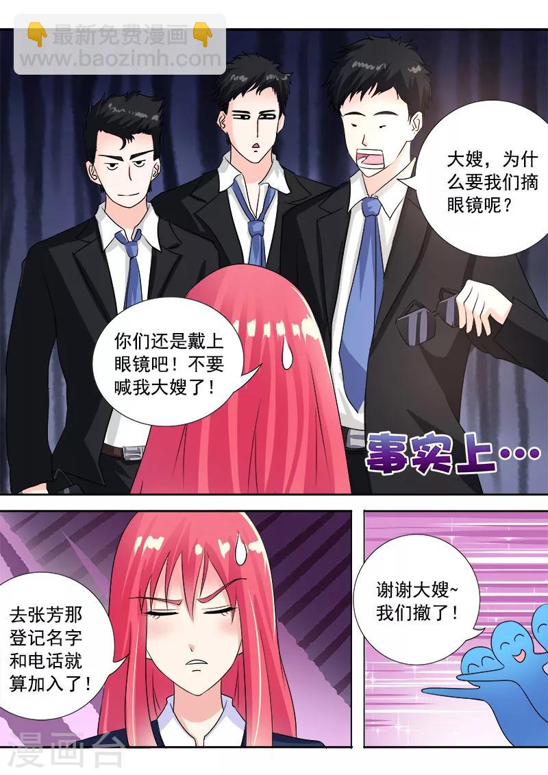第87话 他对我疯狂的吻-第87话