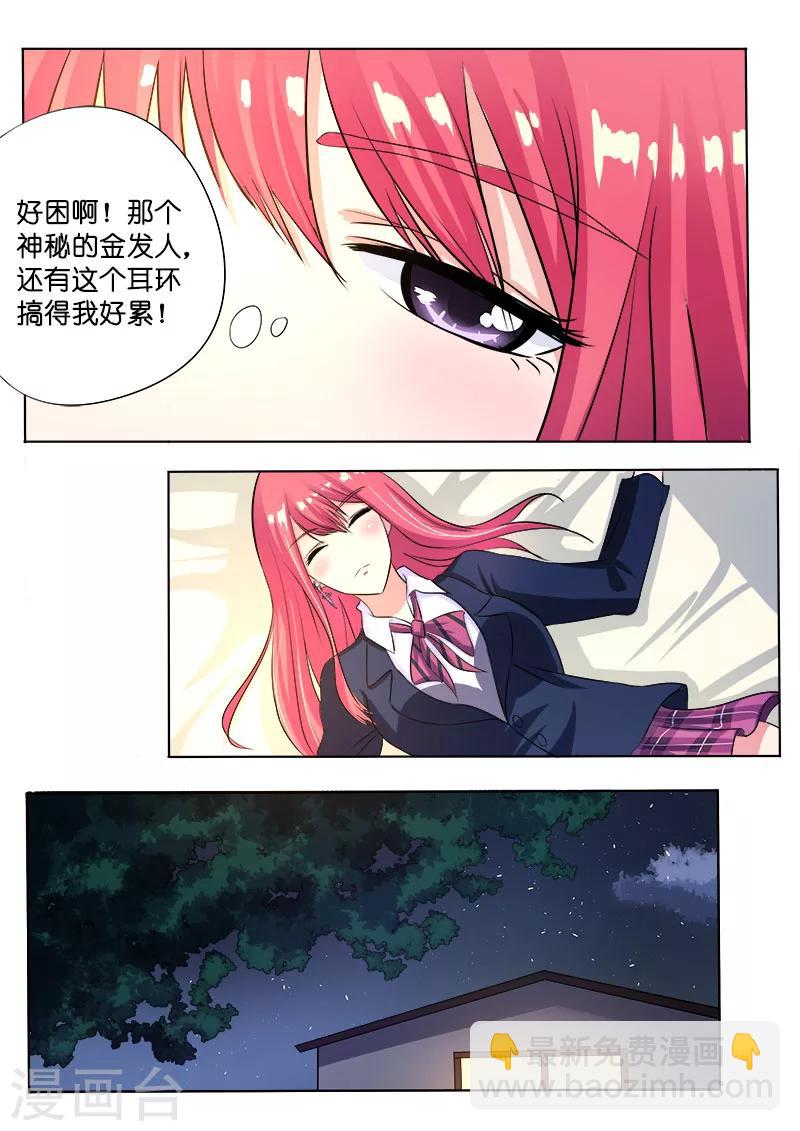 第87话 他对我疯狂的吻-第87话