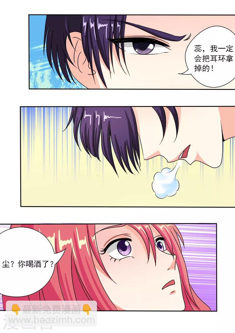 第87话 他对我疯狂的吻-第87话