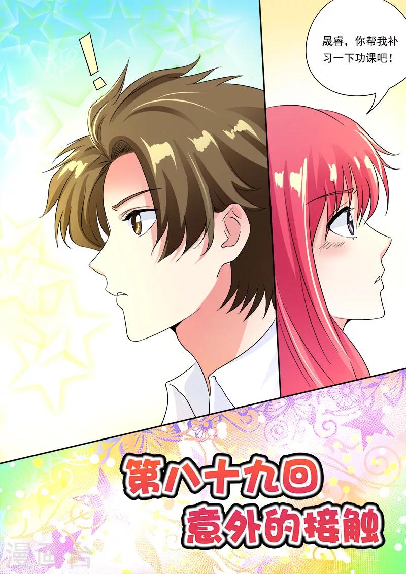 第89话 意外的接触-第89话