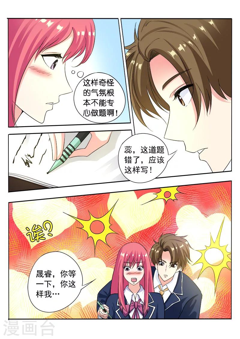 第89话 意外的接触-第89话