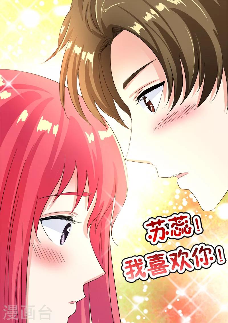第89话 意外的接触-第89话