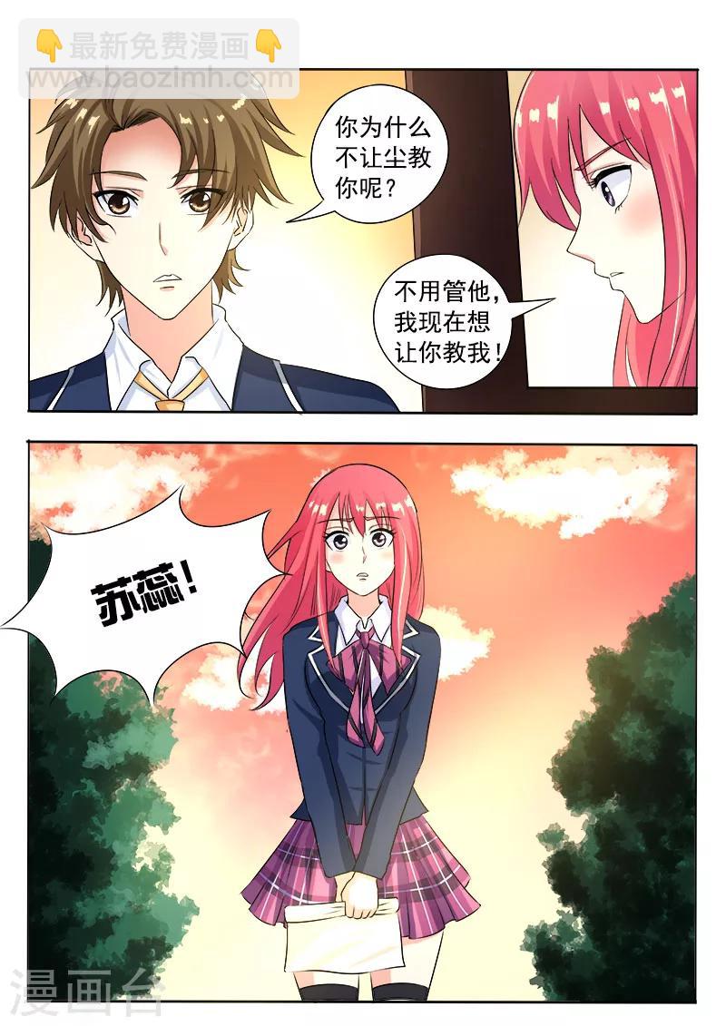 第89话 意外的接触-第89话