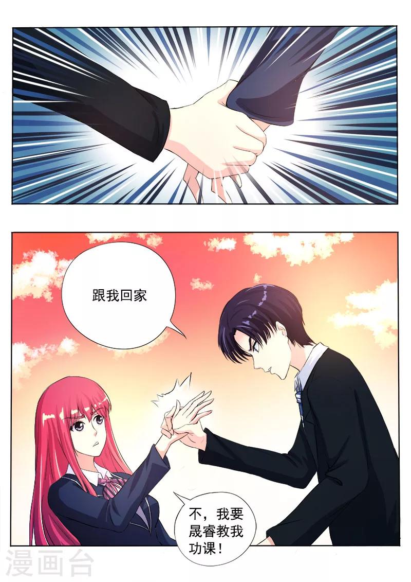 第89话 意外的接触-第89话