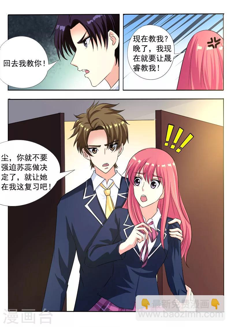 第89话 意外的接触-第89话