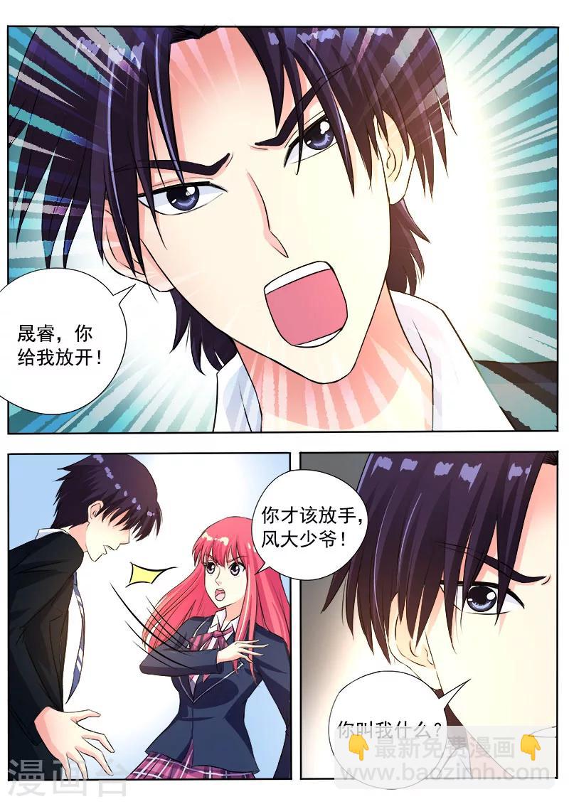 第89话 意外的接触-第89话