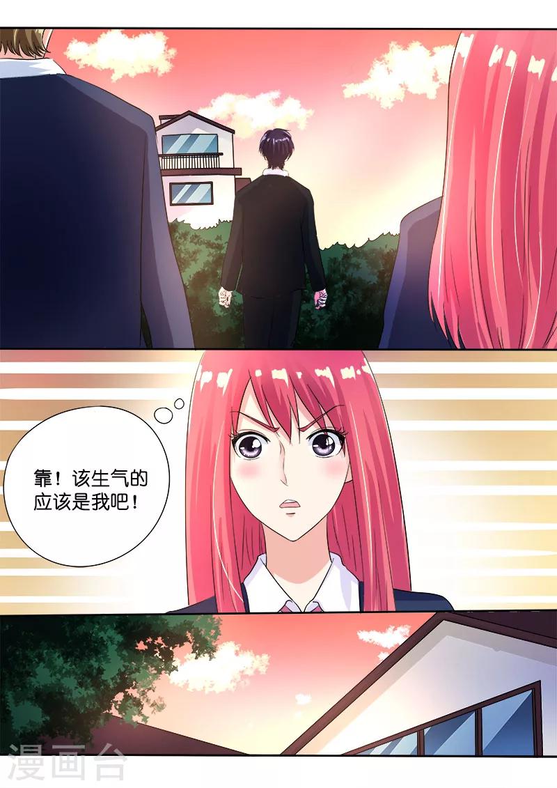 第89话 意外的接触-第89话
