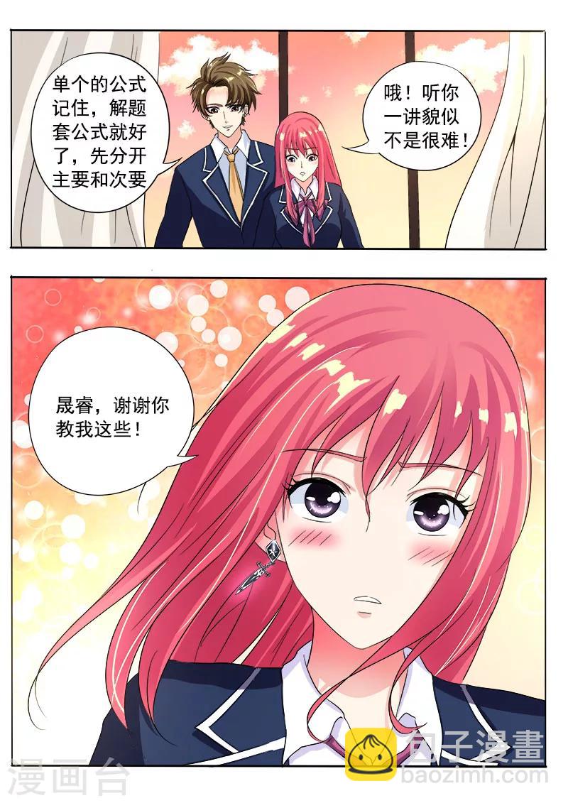 第89话 意外的接触-第89话