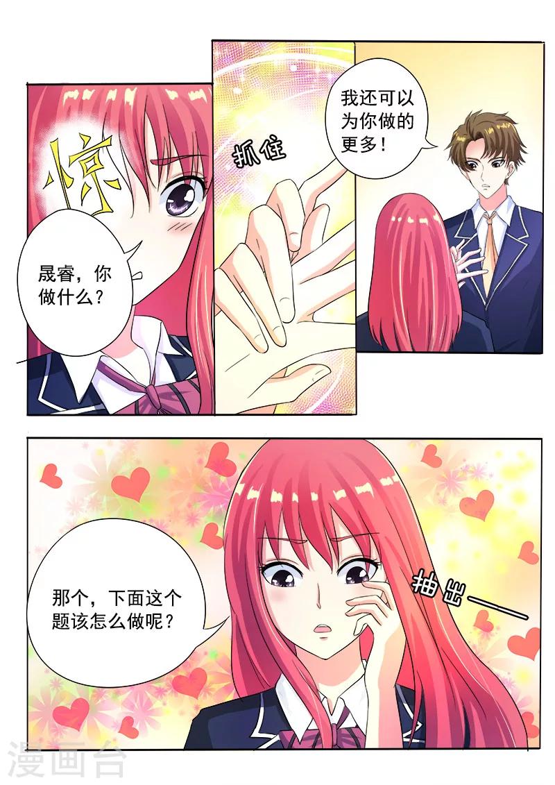 第89话 意外的接触-第89话