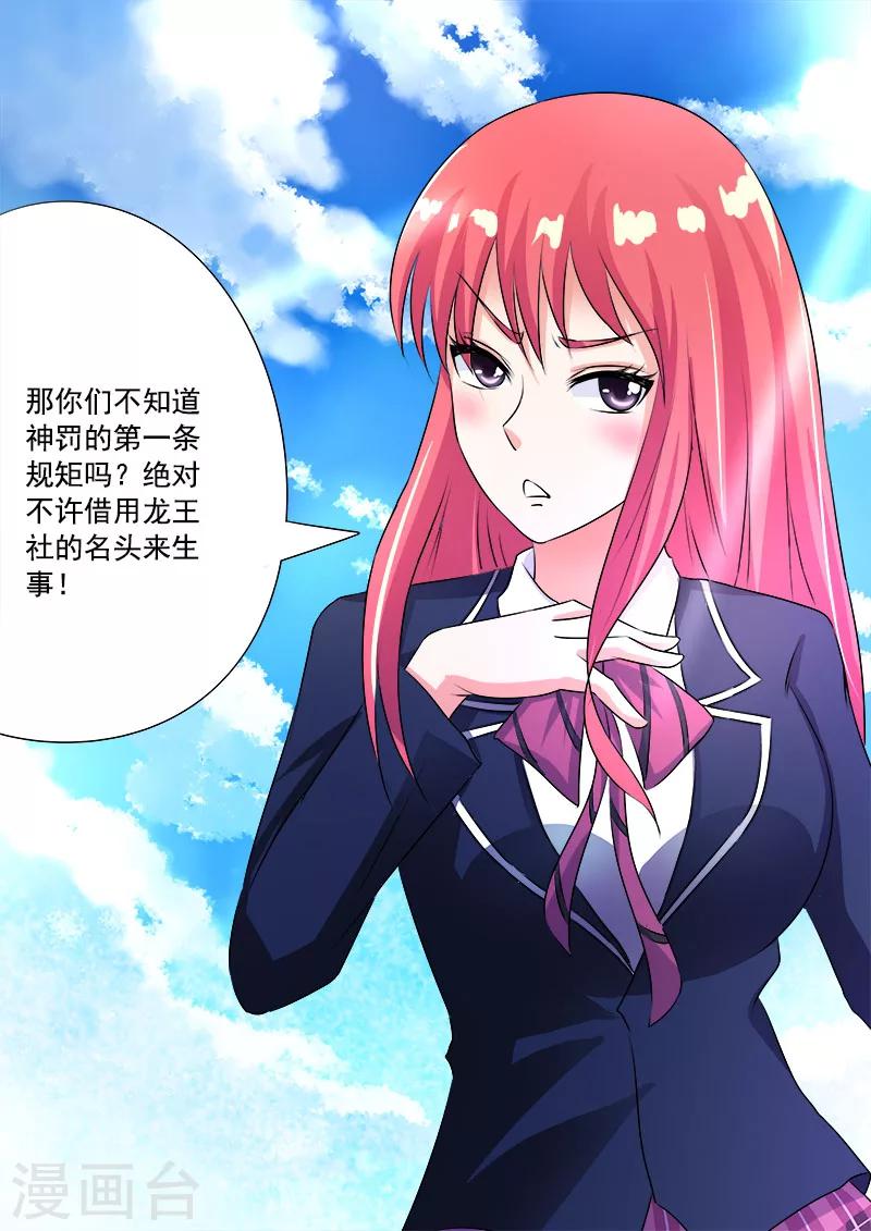 第91话 他到底对我有多好-第91话