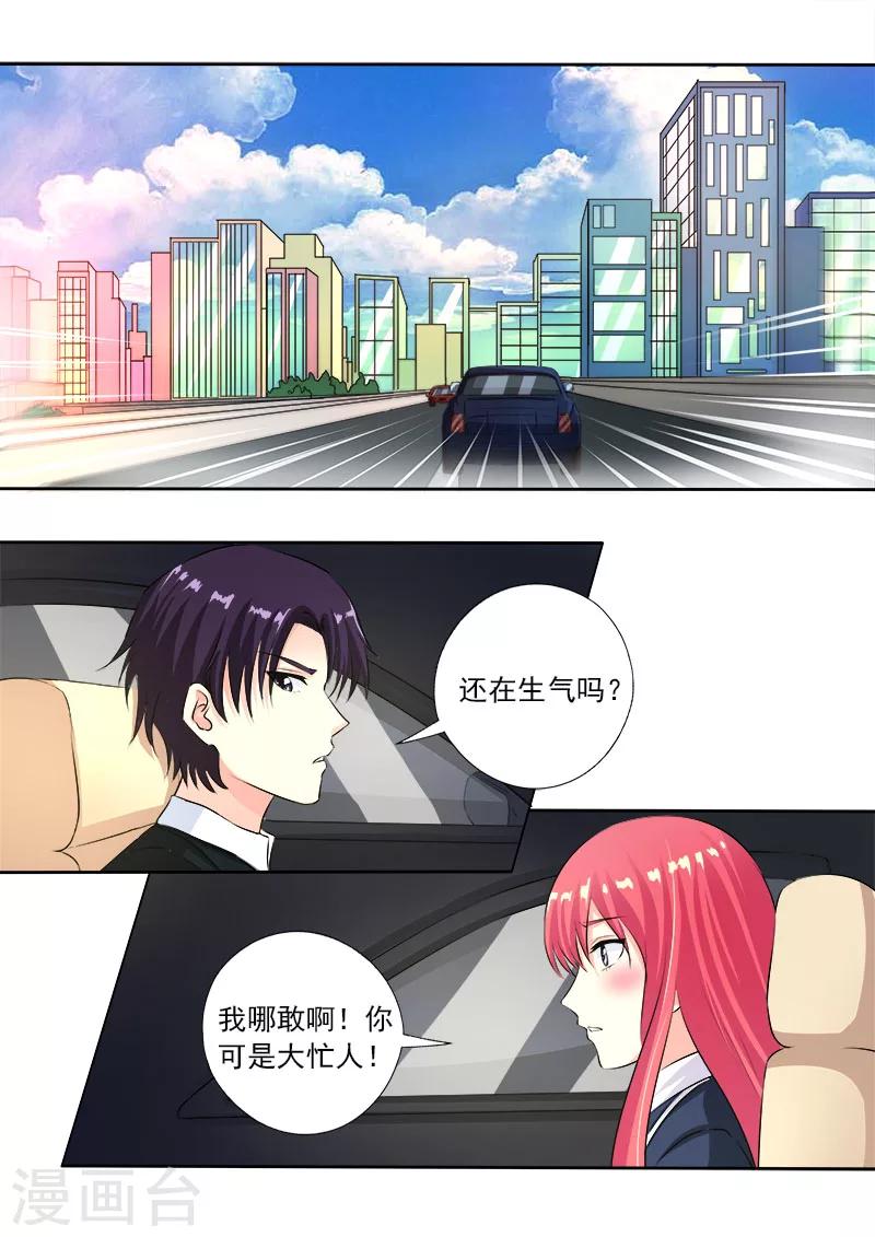 第91话 他到底对我有多好-第91话