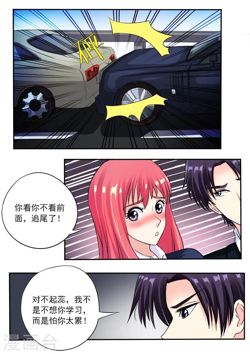 第91话 他到底对我有多好-第91话