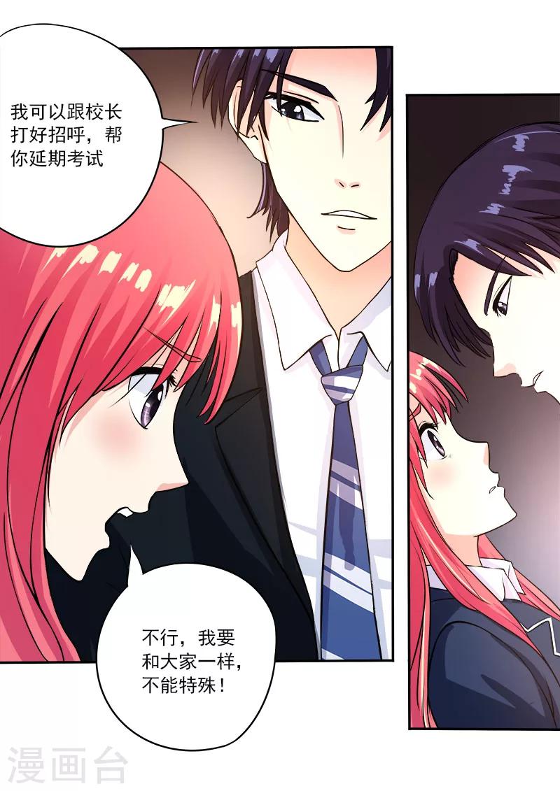 第91话 他到底对我有多好-第91话