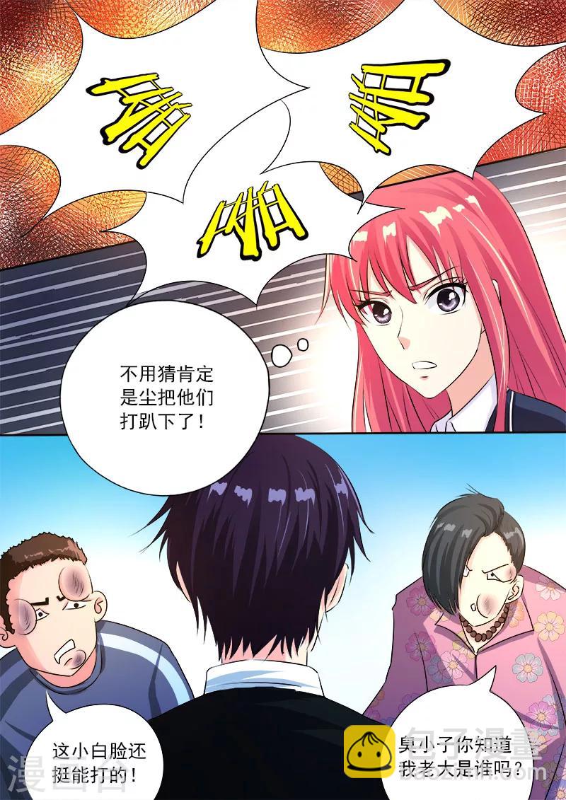 第91话 他到底对我有多好-第91话
