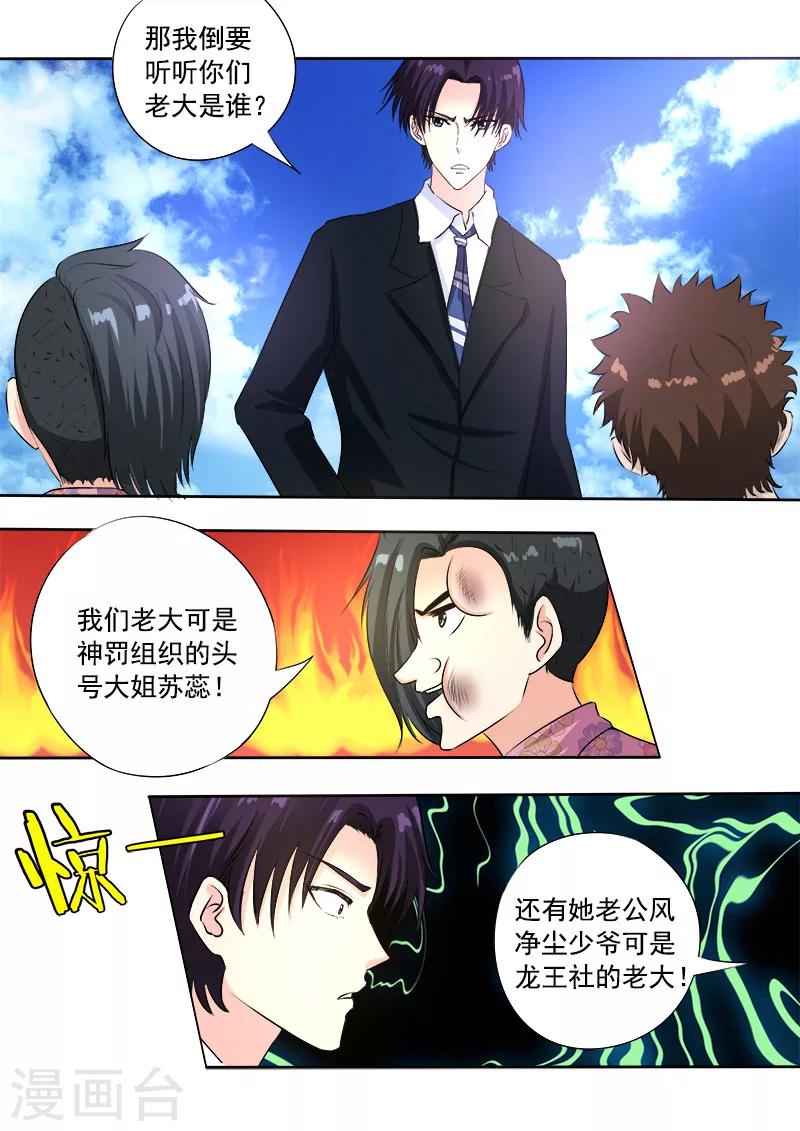 第91话 他到底对我有多好-第91话