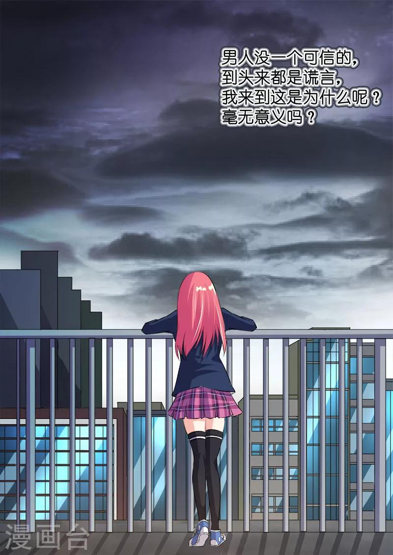 第93话 他说他是第三者-第93话