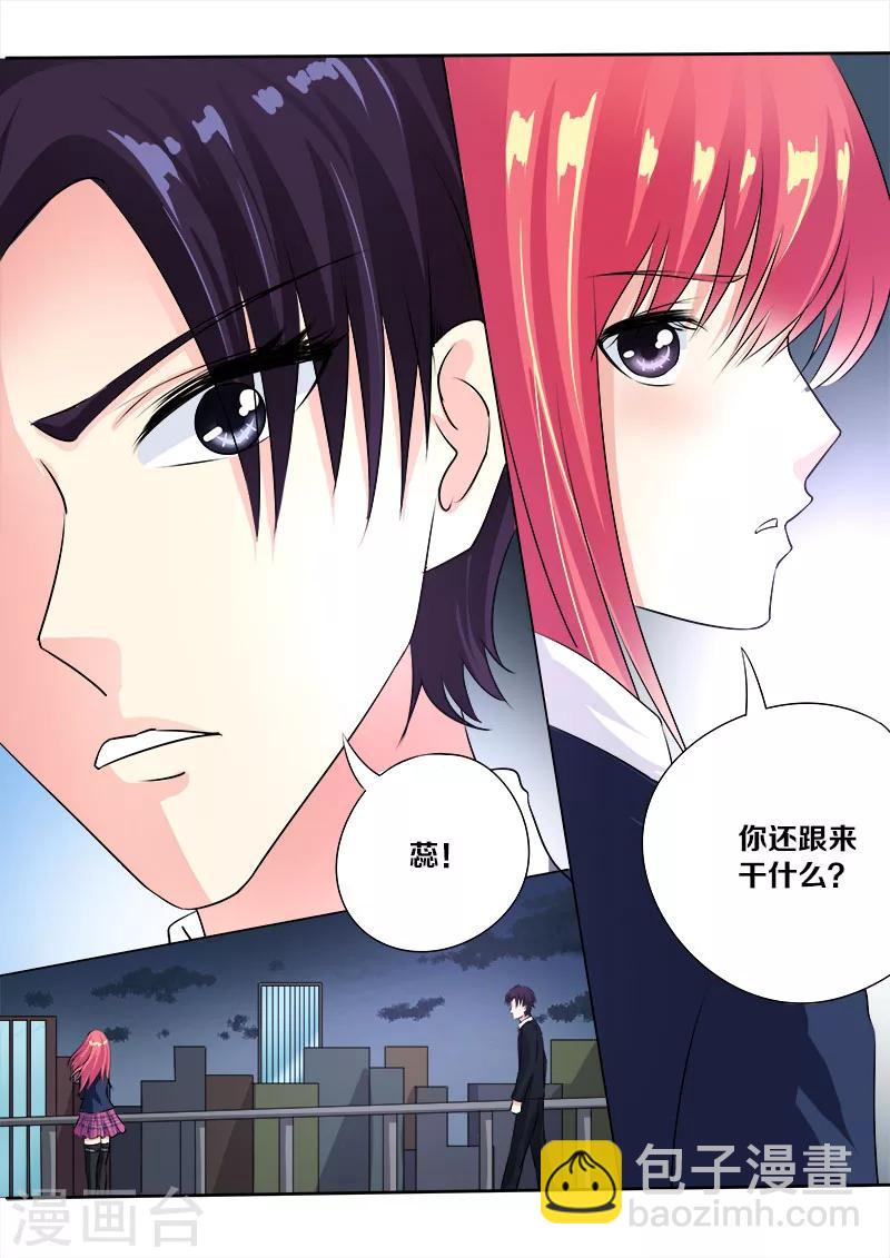 第93话 他说他是第三者-第93话
