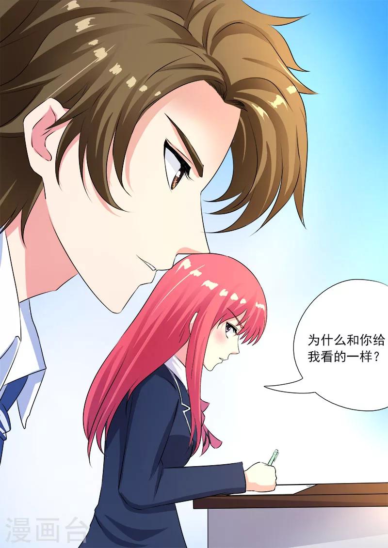 第93话 他说他是第三者-第93话