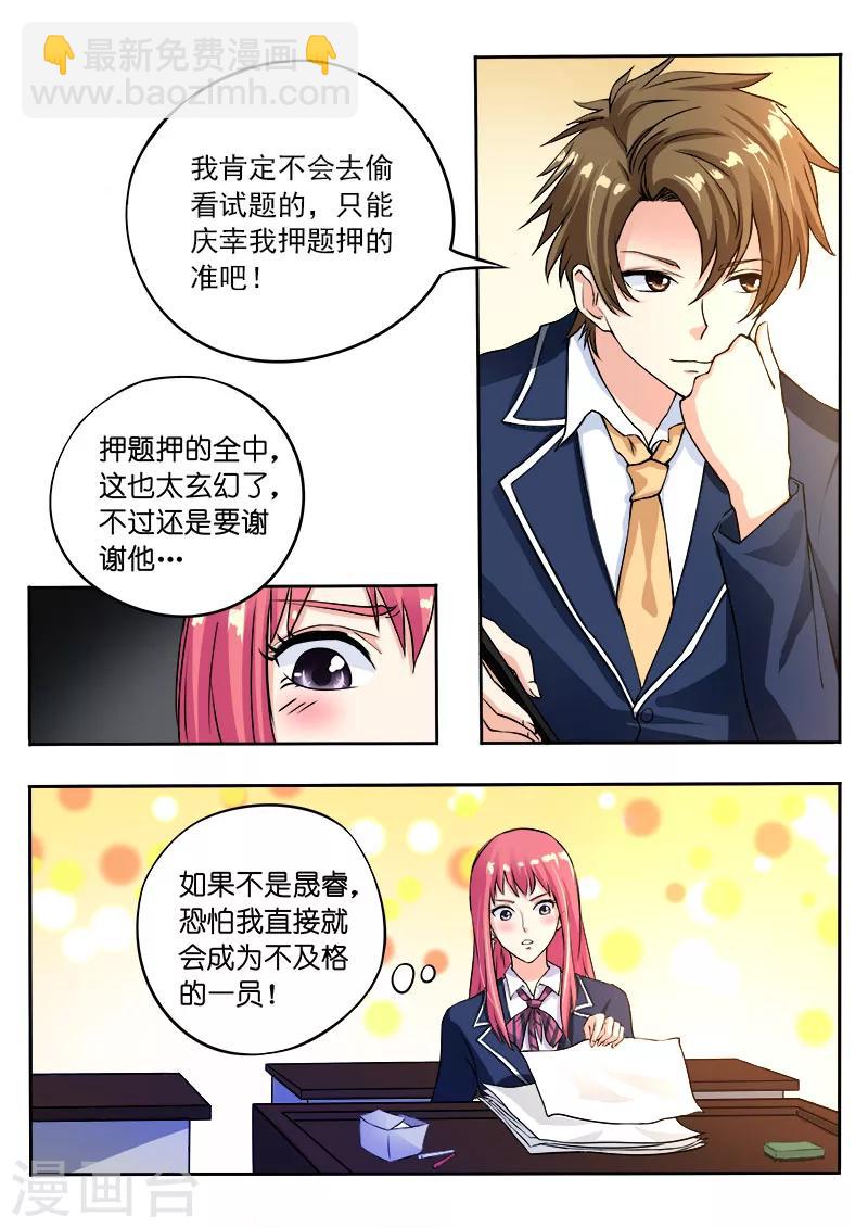 第93话 他说他是第三者-第93话