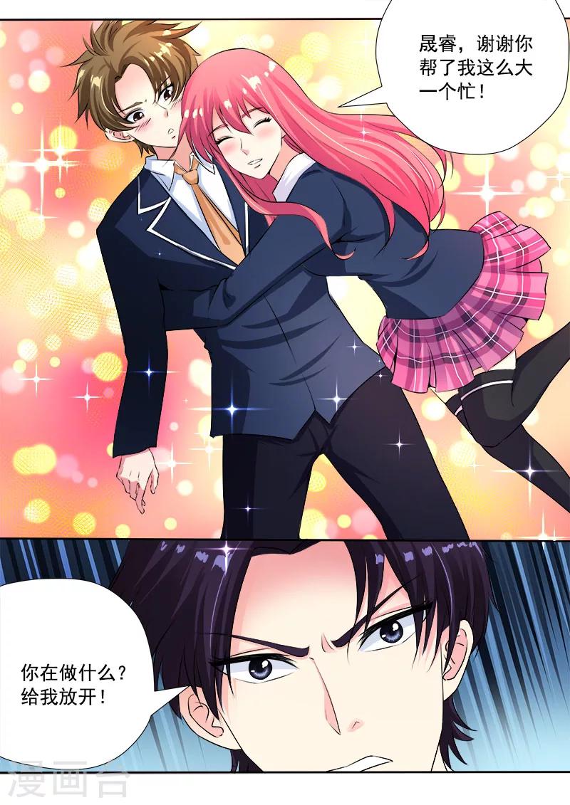 第93话 他说他是第三者-第93话