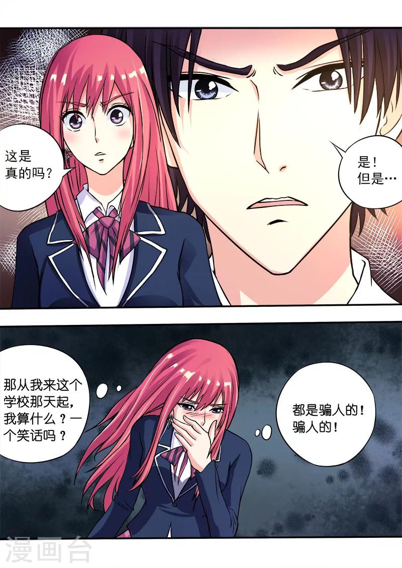 第93话 他说他是第三者-第93话