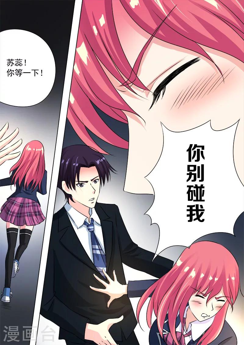 第93话 他说他是第三者-第93话