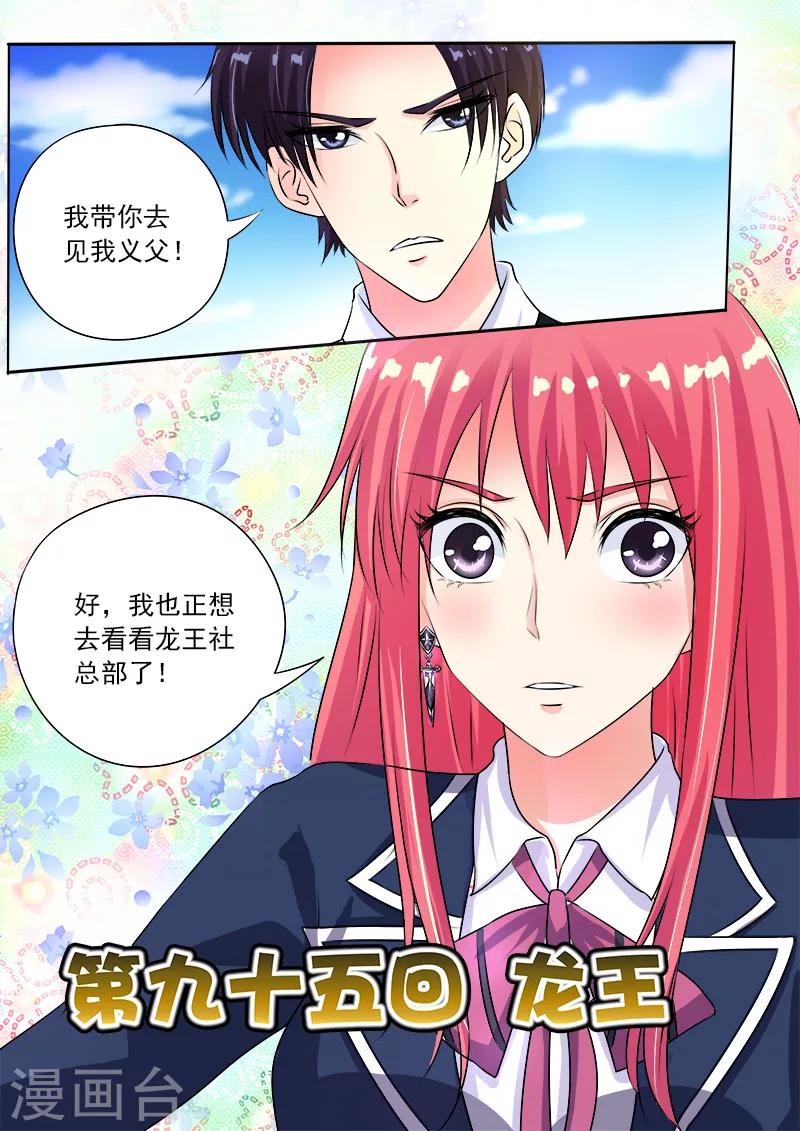 第95话 龙王-第95话