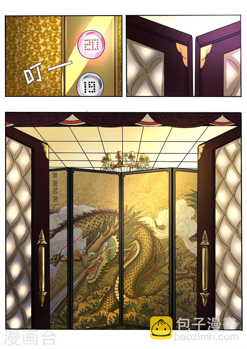 第95话 龙王-第95话