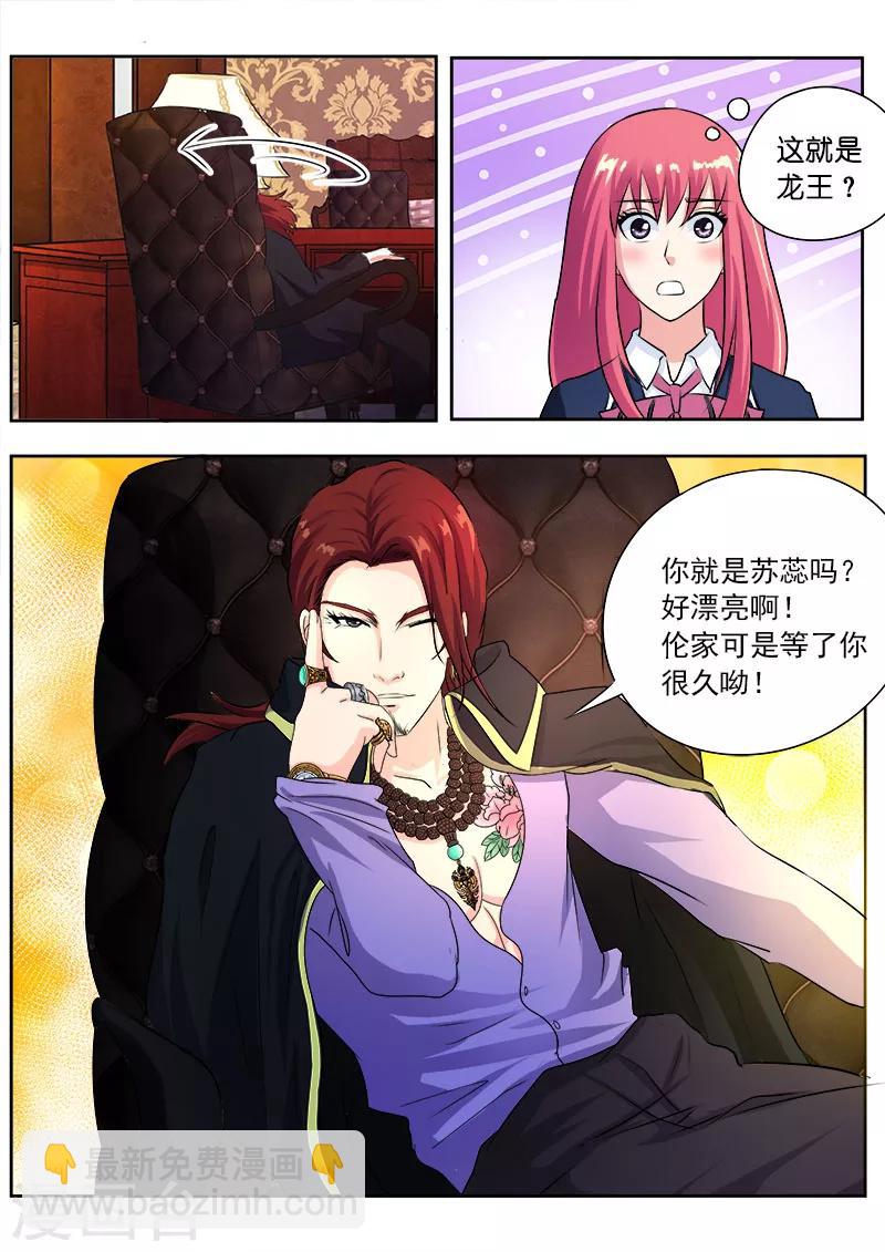 第95话 龙王-第95话