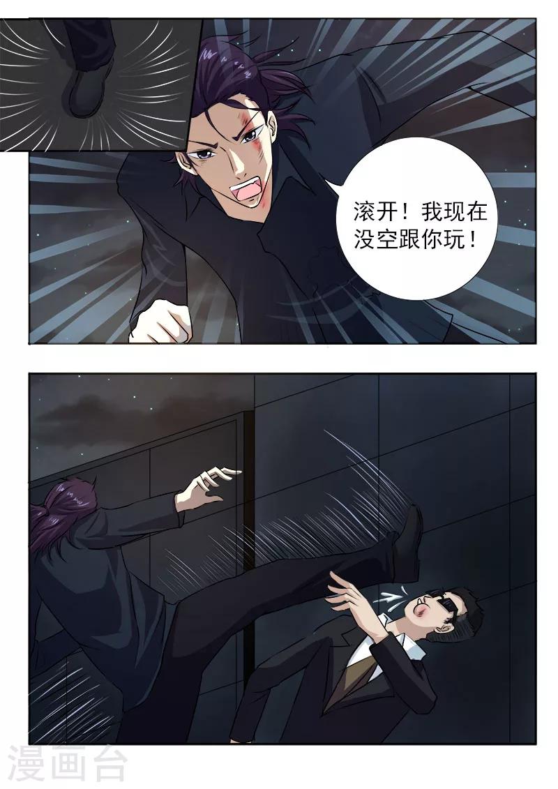 第97话 风净尘-第97话