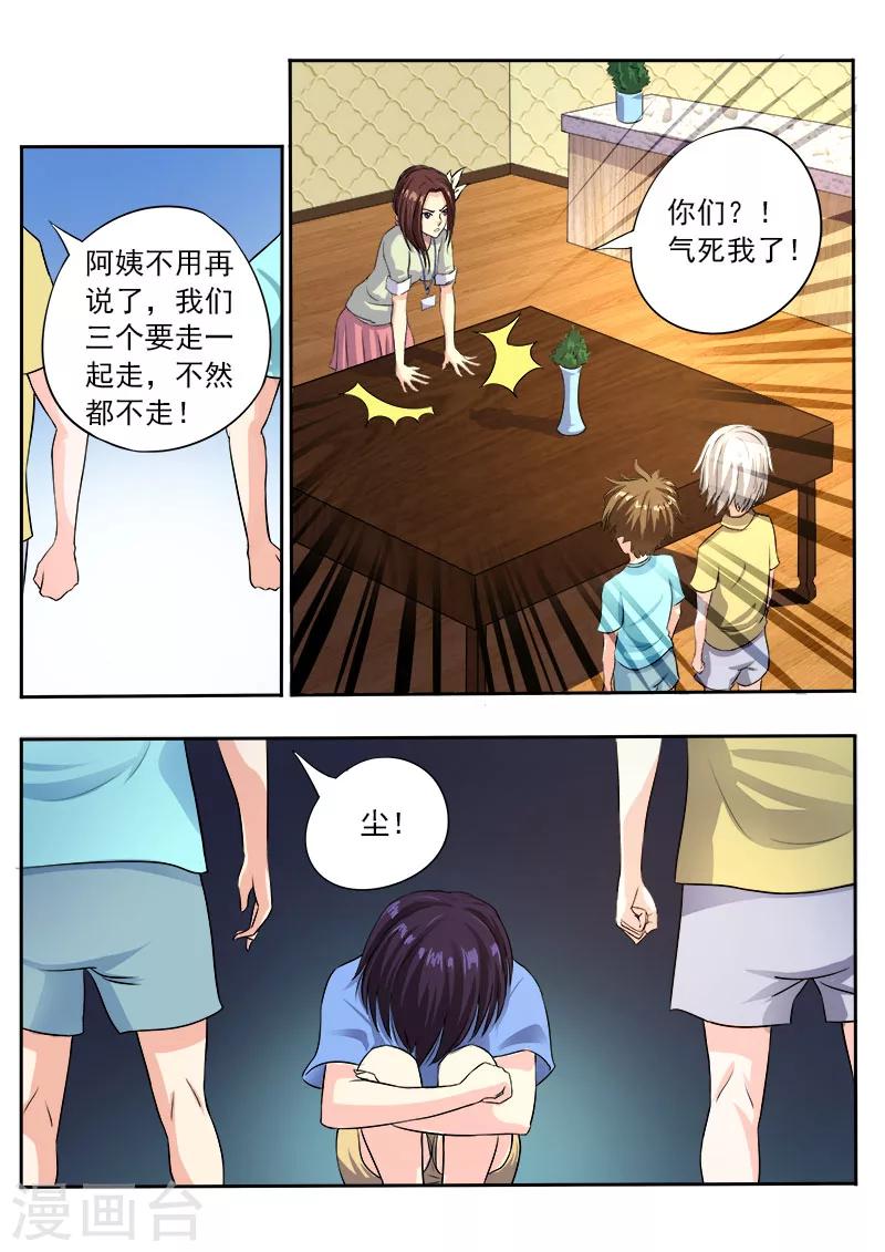 第97话 风净尘-第97话