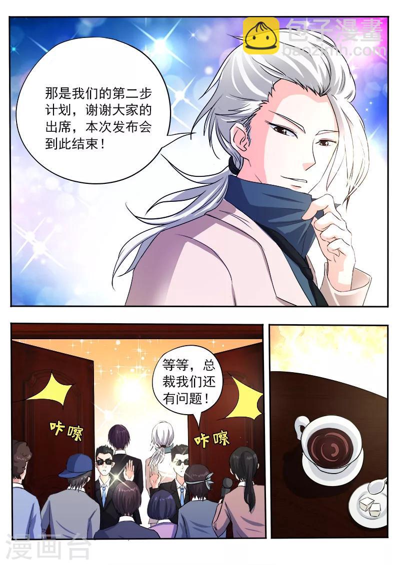 第99话 我们四个人！-第99话