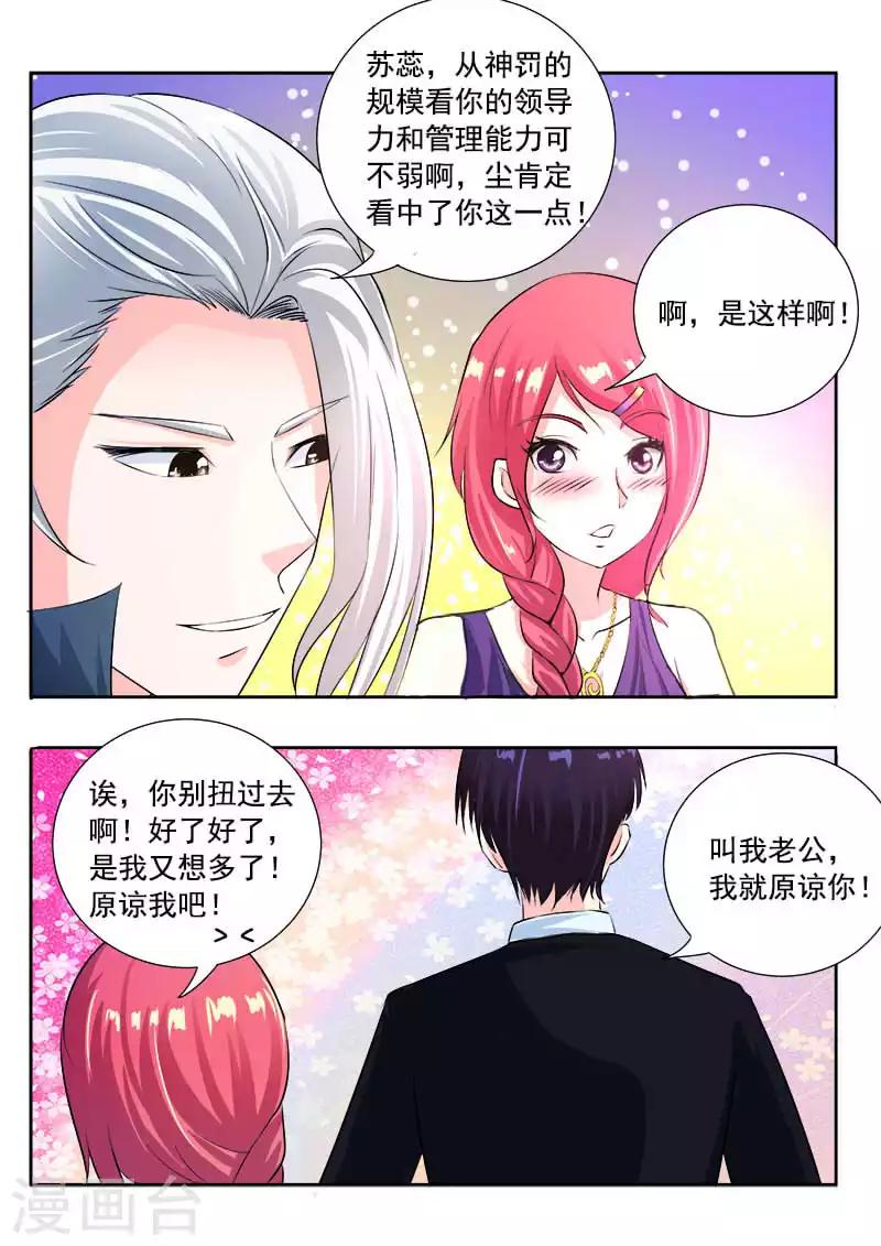 第99话 我们四个人！-第99话
